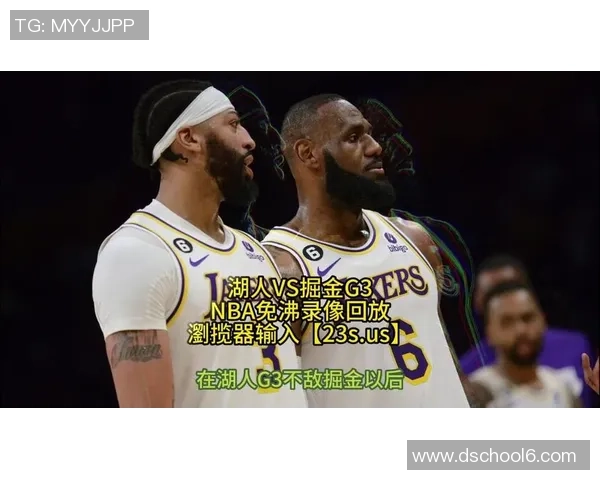 NBA湖人与掘金季后赛第三场较量结果揭晓谁将晋级下一轮对决 NBA湖人与掘金季后赛第三场较量结果揭晓谁将晋级下一轮对决